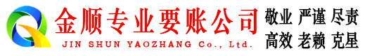 托克逊要账公司